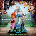 疯狂动物城2 Zootopia 2 (2025)【4K 高码率 杜比视界 多版本】下载