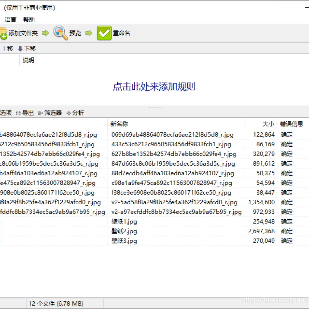 批量重命名ReNamer Pro v7.8.0.3[生产力]